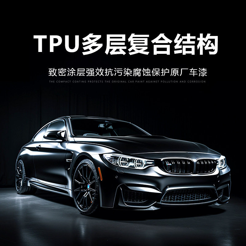 卡莱斯工厂直销TPU隐形车衣超宽漆面保护膜防刮隐形汽车透明膜