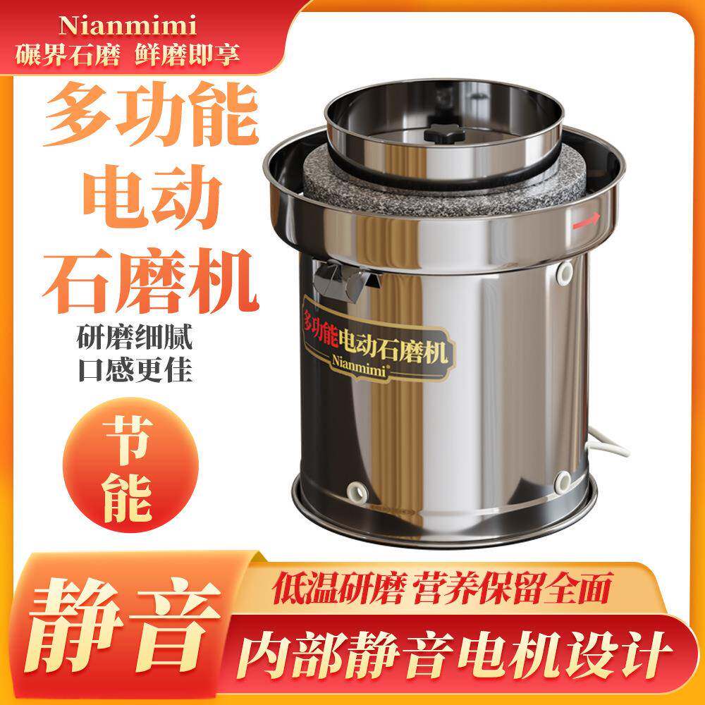 电动石磨豆家浆机用磨米浆肠粉多功能打浆机干KPK湿两机用磨粉机
