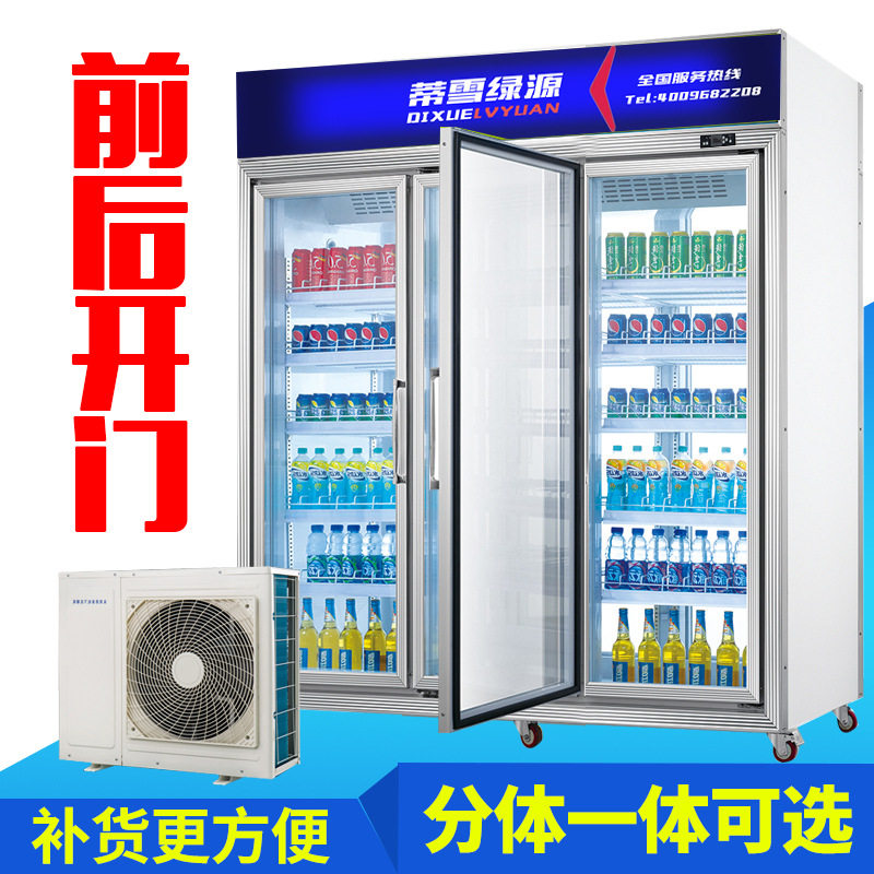 风冷饮料柜前后开门冷藏展示柜后补式冷柜便利店啤酒冰柜双通保鲜