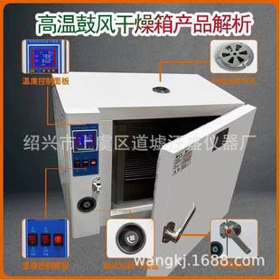 50高度温烘箱恒温干燥箱老化验箱UCH鼓风干燥箱工业电焊条0烤试箱