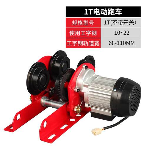 20v家小吊2机380V工字钢滑用走轮行手推电动跑155车微型电动葫芦