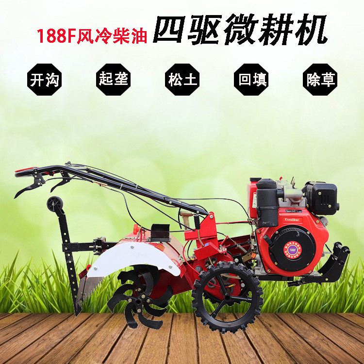 四驱柴油自走式可爬坡微耕机
