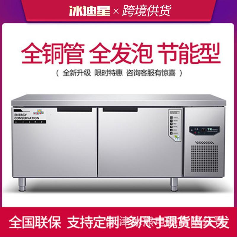 鲜商用作冰柜大量保容工作台冷藏冷冻OOM操台冰箱卧式不锈钢案板