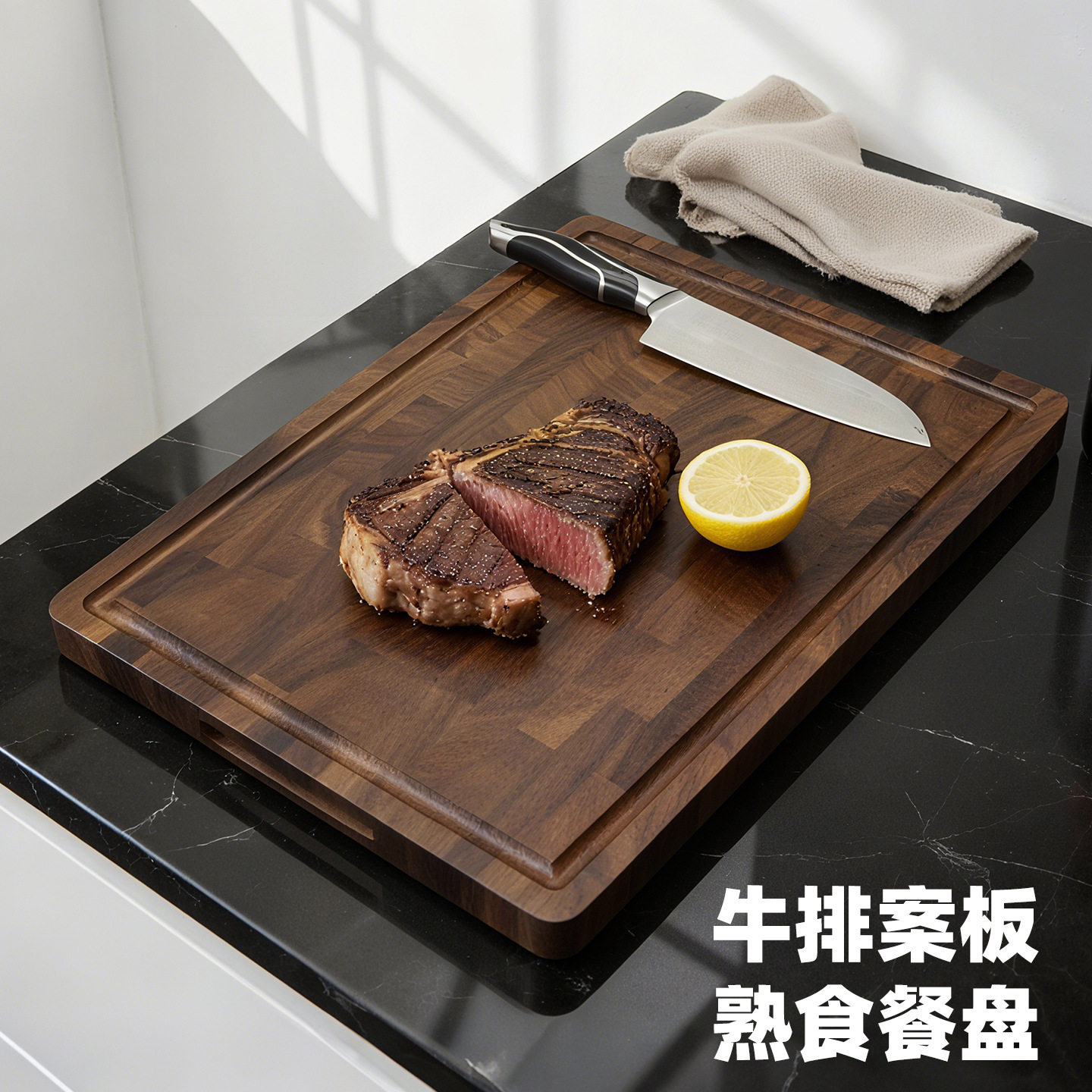 南美黑胡桃木立拼切菜板环保厨房方形熟食案板餐厅防滑餐盘木砧板