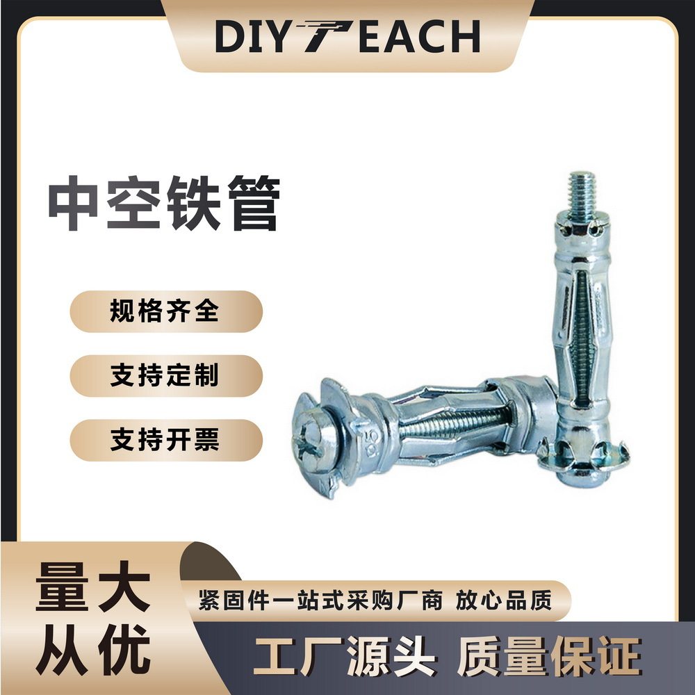 天趣中空膨胀螺栓石膏板幕墙