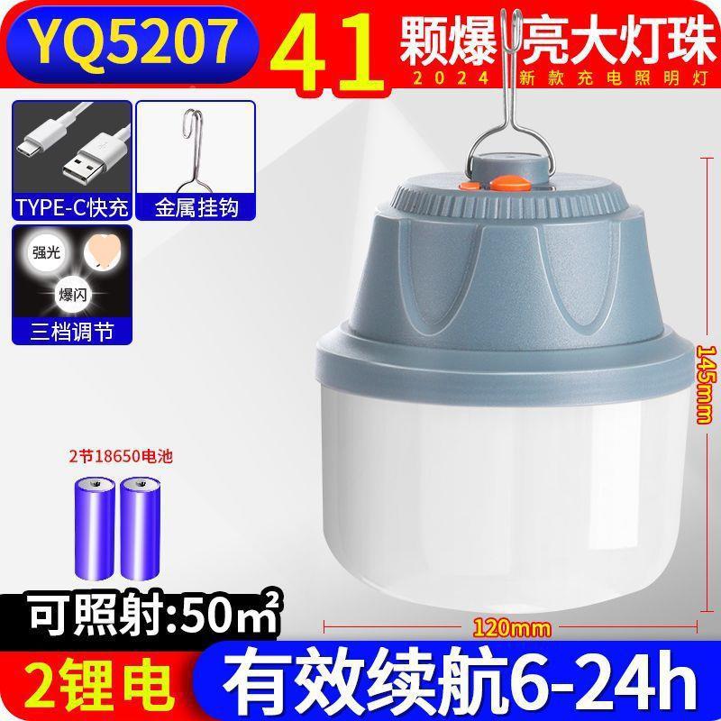 %充FUK电超照明灯移动外地摊灯泡多功能停电应急灯无s线夜市户摆