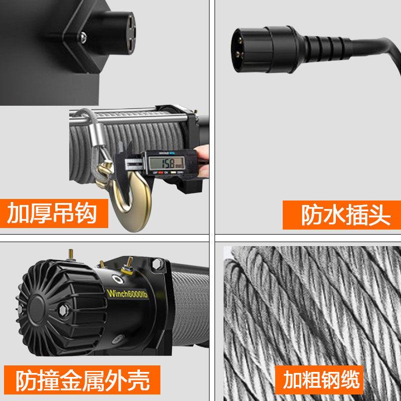 电动绞盘1v盘越野车牵2引遥控绞电动葫小型卷扬机芦52524v车载吊