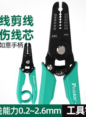 剥钳0拔线钳剥皮钳8789PK-301D扒皮钳K子CP-线3002D1P-3001E