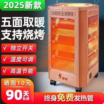 新款五炉面电暖取暖器烧型炉烤火小太阳电热烤LNO扇电烤炉家用