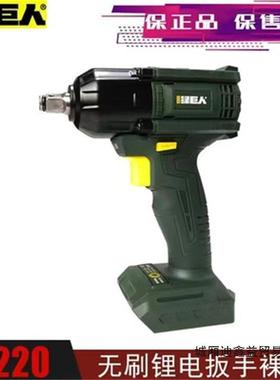 绿巨人8220无刷电动用冲击扳65622扭力架子工木工汽修维修专手0东