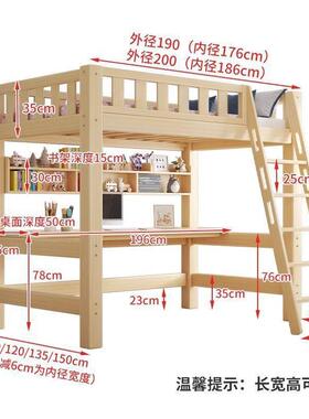 实木架床单层下上床下书桌书架空一体床组合床儿高LKZ童上小户型