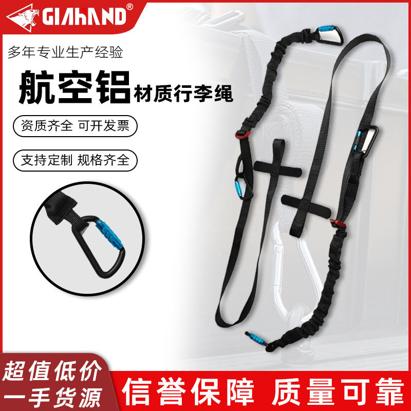 户外旅行越野尼龙捆绑带航空铝扣