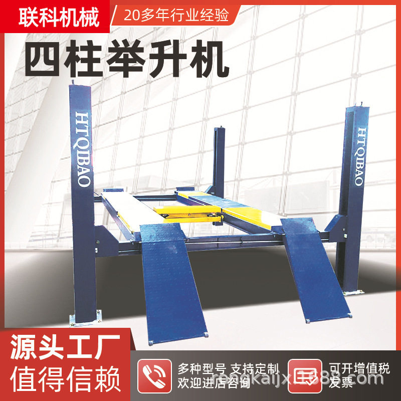 4S店四柱举升机 汽车维修店专用加厚举升机4S店举升机升降台设备