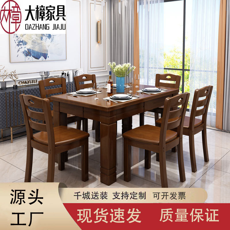 实木餐桌椅组合中小户型简约现代家用吃饭桌子长方形西餐桌新中式