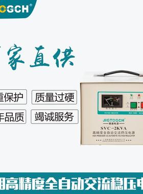 VC-20S00W高压精度单相全自动交流稳压电源1WRA5-2500v工业稳器