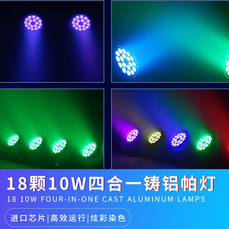 18V-LM28颗全彩扁灯帕LE合一补光灯婚庆舞台KTV酒吧四超薄大功率