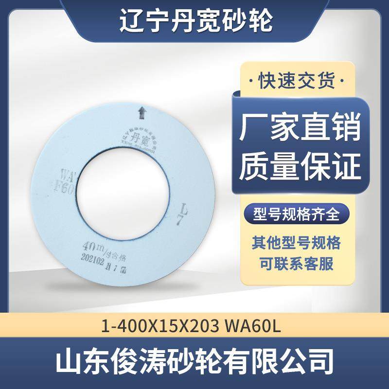 辽白宁0丹牌砂轮1-40*无品牌/15*203WA60L宽40m/s刚玉材质,基础建材,脚轮/万向轮,淘宝优惠券,粉丝福利购,淘宝优惠卷
