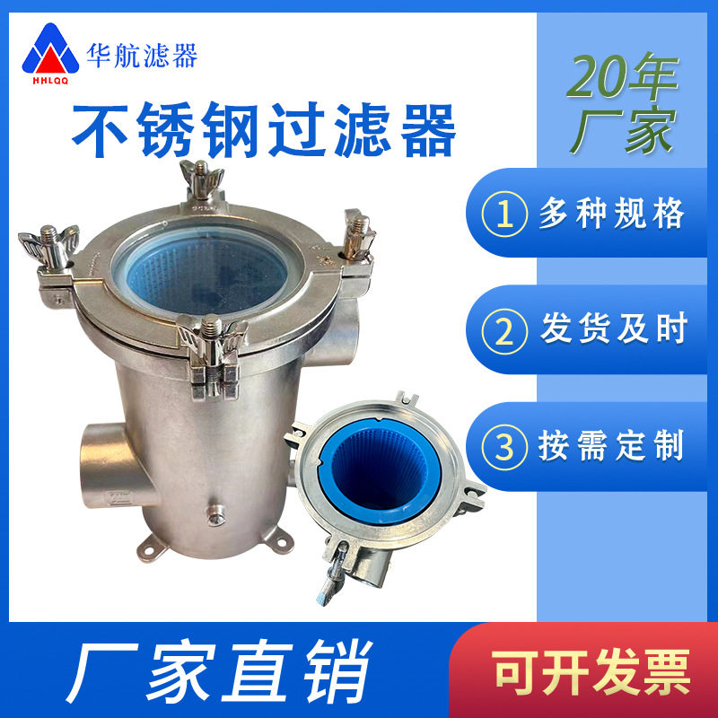 316L船用发电机组海水过滤器