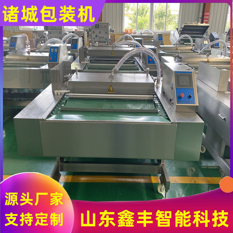 鲜竹笋1100型传送带式包装机 清水藕片预制菜滚动式真空包装机