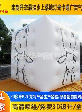 pvc升正户方形盒子空飘充魔方气球ZFO气外方形空空飘气球