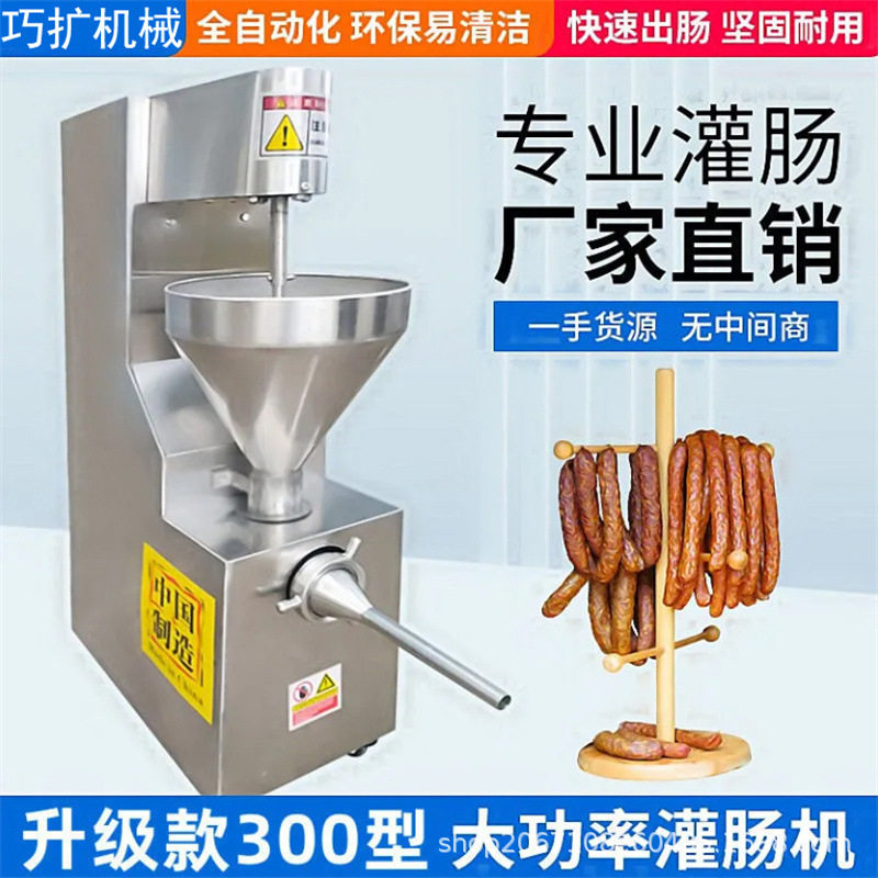商用不锈钢腊肠灌装机全自动灌肠机立式火腿灌装机电动香肠打结机