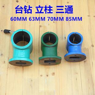 Z钻5连16重型台配件台式钻床三作通立柱支85MM三架工台机架接台面