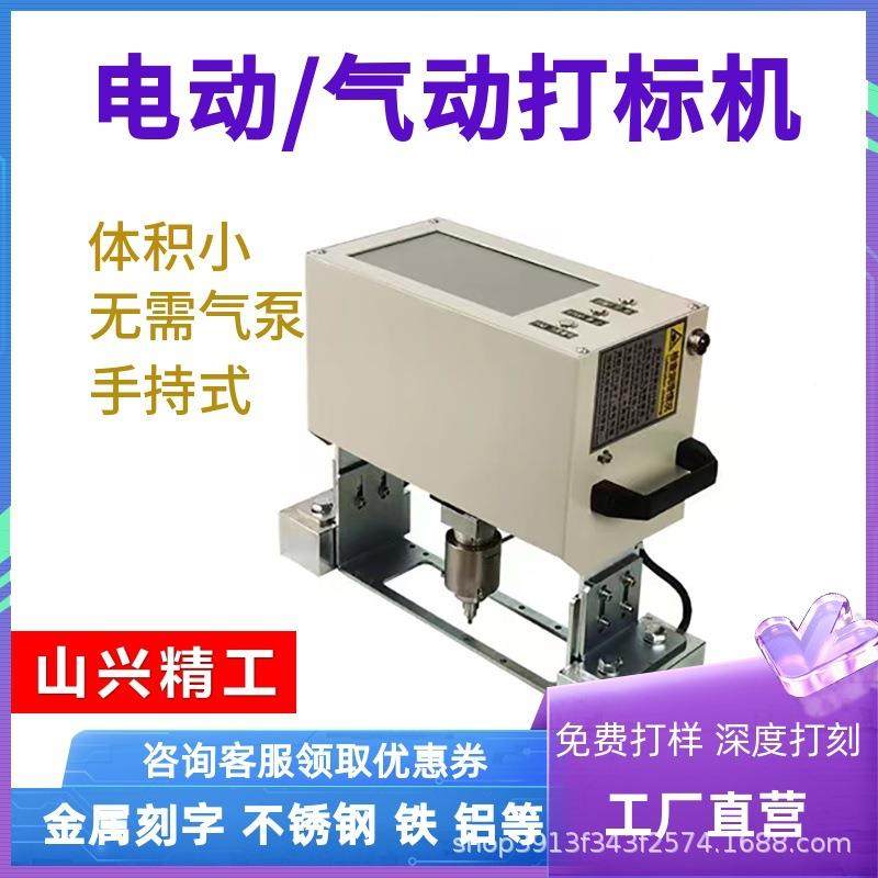 手持气动电动机打标式机钢印打码携打号机刻字机模具无品牌/钢结,基础建材,脚轮/万向轮,淘宝优惠券,粉丝福利购,淘宝优惠卷