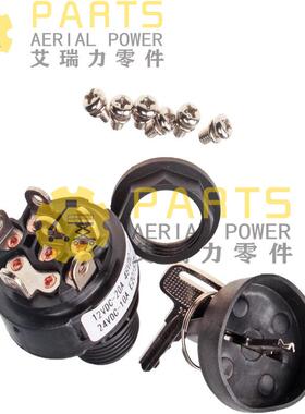 三中档点火开关配钥临匙开关单刃300CXP0星邦鼎力吉尼工联JLG升降