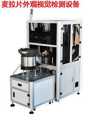 自动化视觉检d测设备橡胶件外测观检设备工业cc视觉检BYR测系统筛