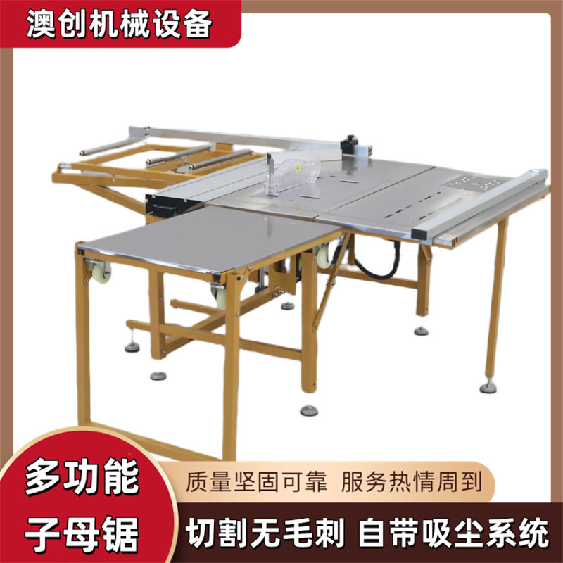 可升降双锯片无尘木工推台锯