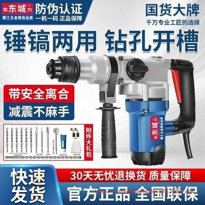 用电锤冲钻用电锺击电RFG镐大功率两电捶电家稿打混凝土电钻