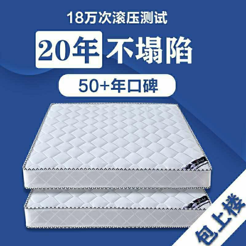 席梦思床垫软硬两用20cm厚1.8米1.5m家用双人经济型椰棕弹簧床T&