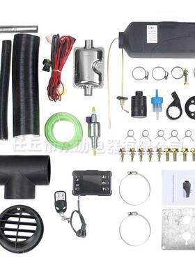 驻OYH车燃油加热器柴暖油暖风机车载1空气24v2v柴暖汽一体机取器