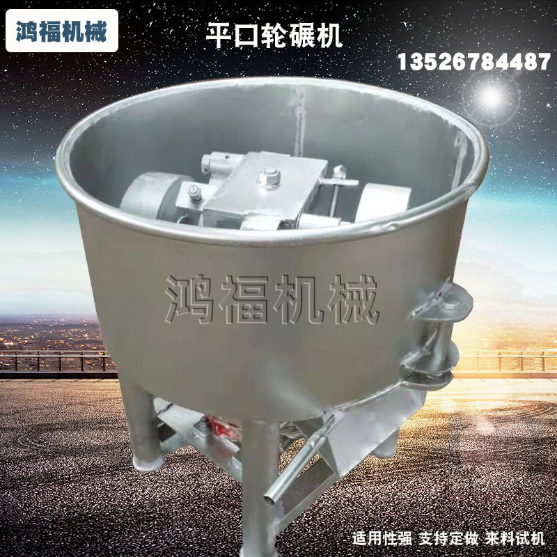 不锈钢双轮混砂机1米2