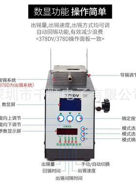 WQD200W8锡大功3率7DV自动送锡焊台自动剖破锡烙铁