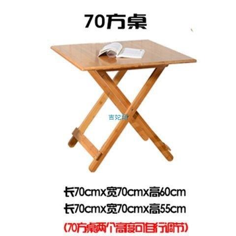 实木桌XRG方形家用楠竹折叠桌便携小桌子易折叠餐正桌小户简型方