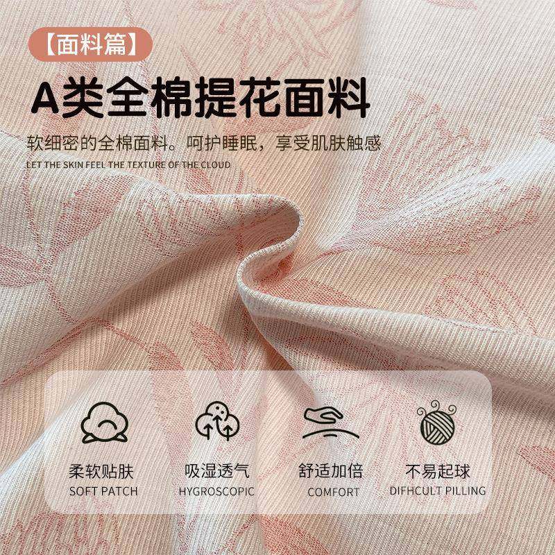 全棉棉提花套轻床上四件套2025新款秋冬BFZ床单被床笠纯款奢床品