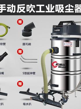 两UWO威德尔干湿两用吸尘器W-378P工厂移动式粉尘0X颗粒吸尘机推