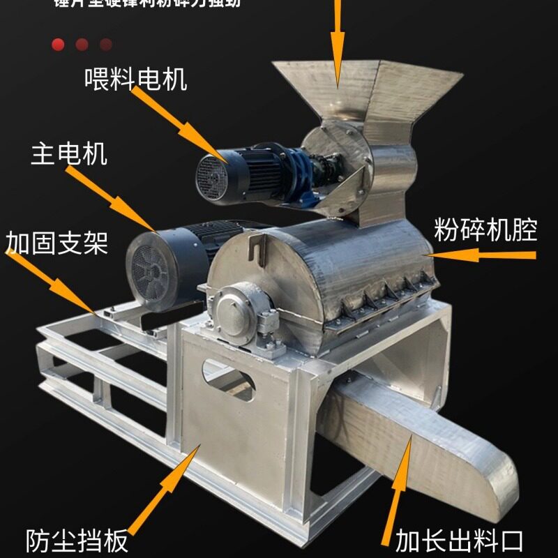 全不锈钢苁蓉芦苇粉碎机