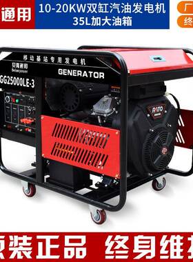 贝隆汽UTK油双发电机10kw102kw15kw2kw家用户电外式缸开架汽油发