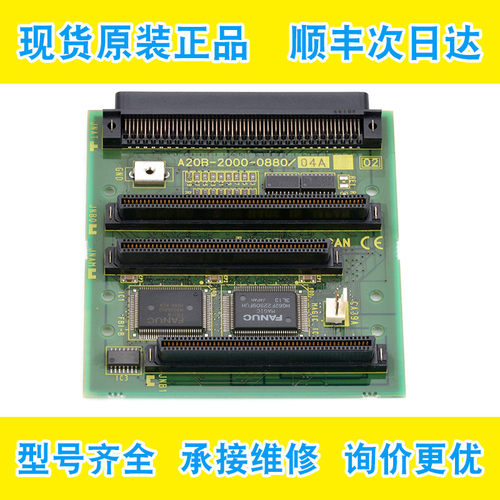 A20B-2000-0880发那科fanuc数控系统电路板原装数控机床配件现货