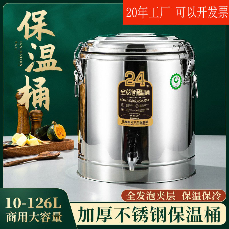 保温桶 商用大容量保温饭桶304双层豆浆桶不锈钢汤桶 摆摊保温箱
