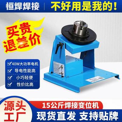 焊接变位机15公缝斤小型旋台环焊NMA接转台管道环缝焊接变位转机