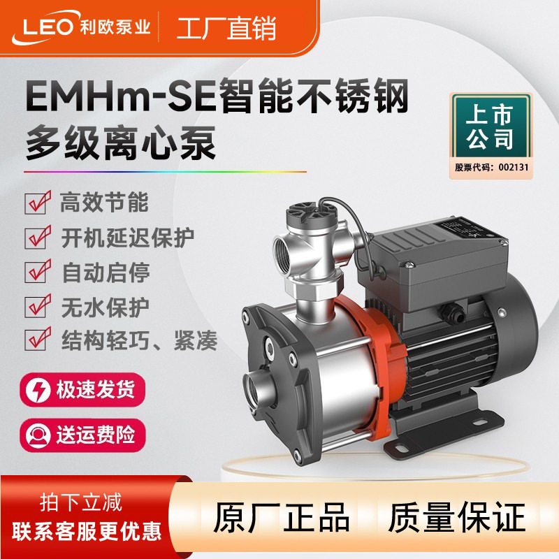 德国LEO智能增压泵不锈钢家用