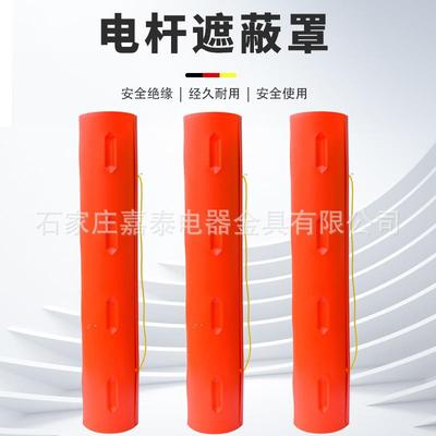 绝防护罩杆遮蔽罩带电缘业作硬ABD电质线柱防护罩