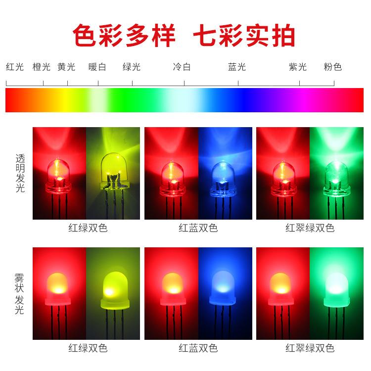 明F8mm透雾l状红蓝红黄8MM双色翠双绿色共阳共阴极高亮发光二极管