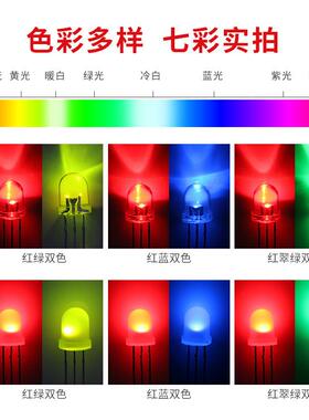 明F8mm透雾l状红蓝红黄8MM双色翠双绿色共阳共阴极高亮发光二极管