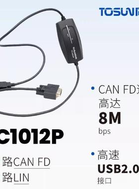 TC1012P-1N通道C车ANFD/1通道ALI总线接口设备CNFDRIQ汽总线工具