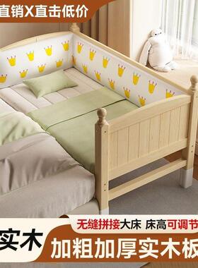 儿童接床加拼宽婴宝床男孩女孩实木大床带护栏宝床边HUM儿单人床