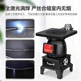 205新款取暖炉家用室2内柴煤两用村烧柴火炉冬季无MAO烟农燃煤烤